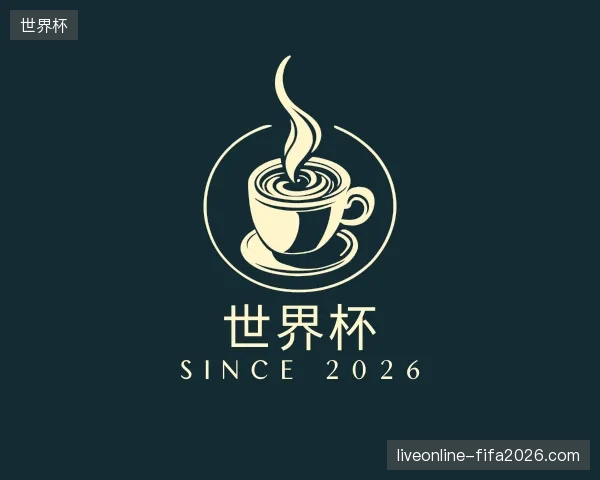 走近世界杯中国官网